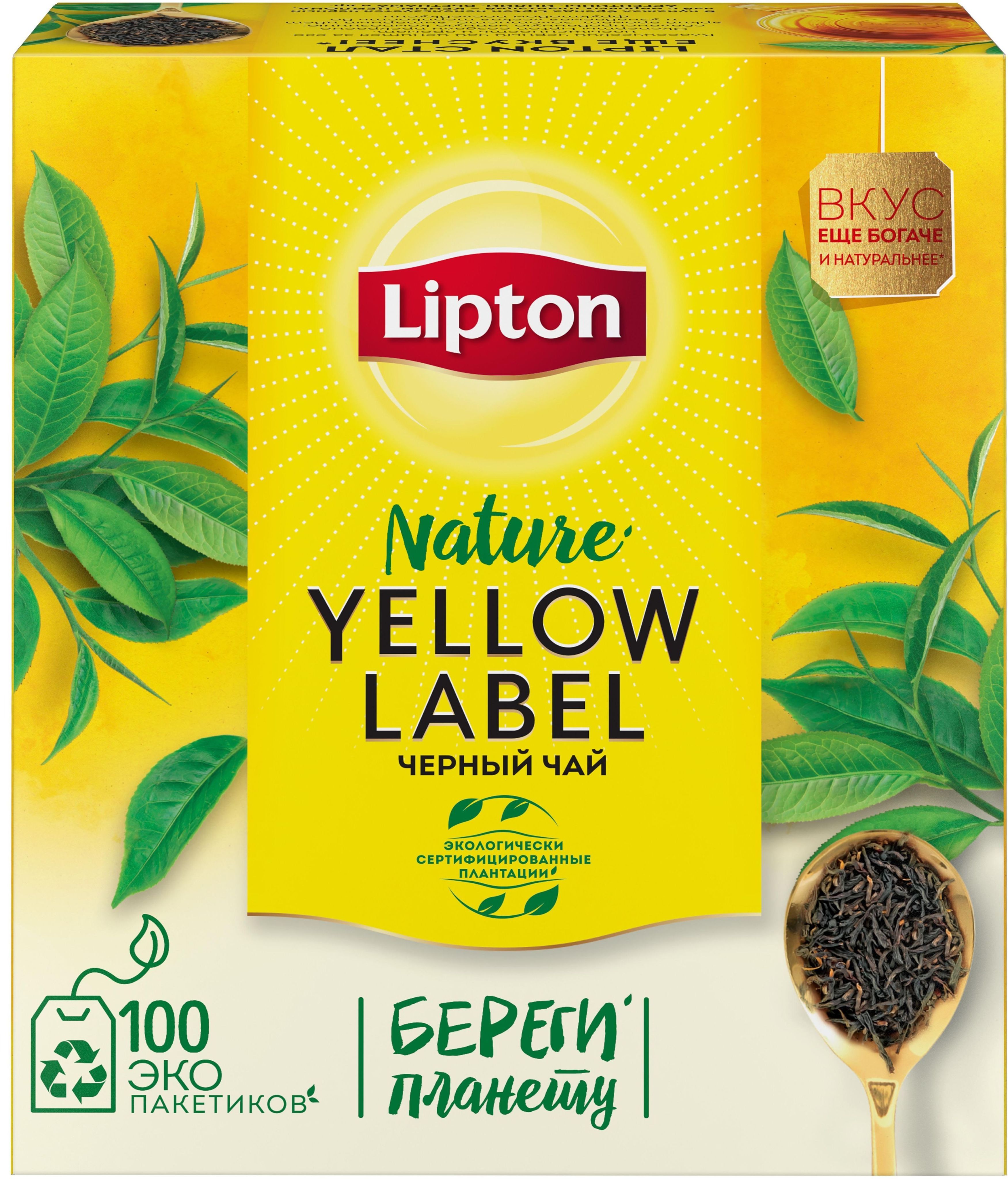 ЧайвпакетикахчерныйLiptonYellowLabel,100шт