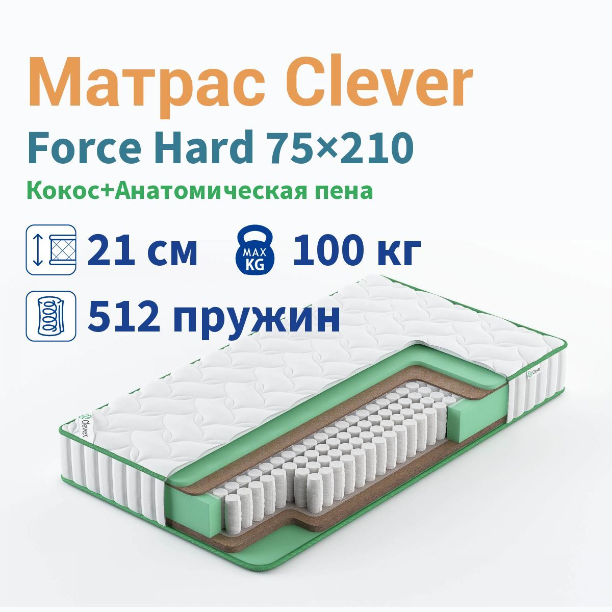 Ортопедический матрас 210