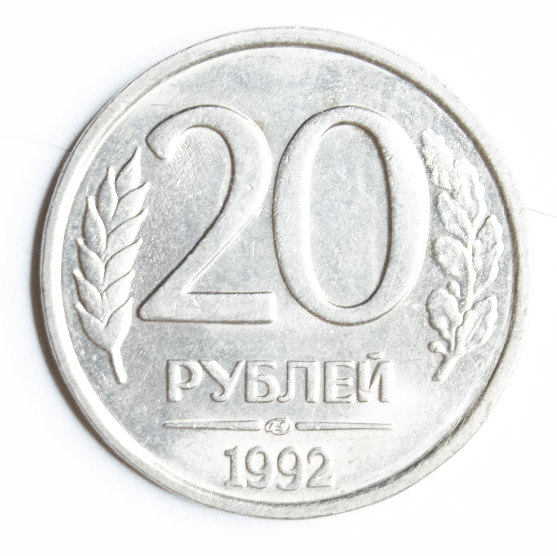 20 рублей при регистрации