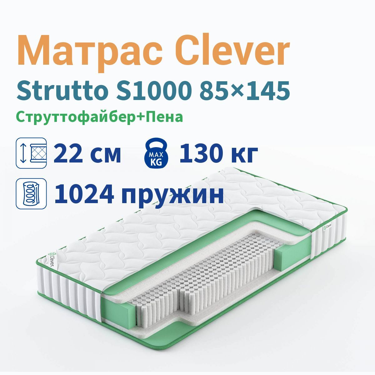 Матрас 65 150