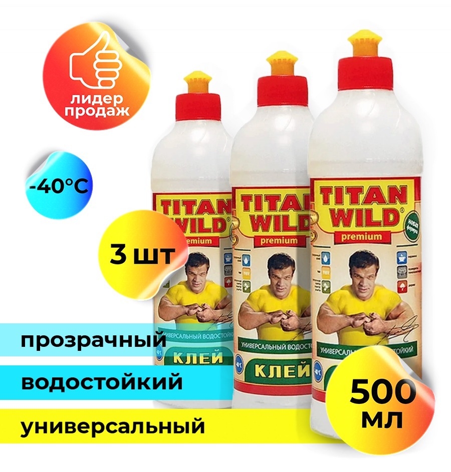Полимерный Клей Титан Купить В Тюмени
