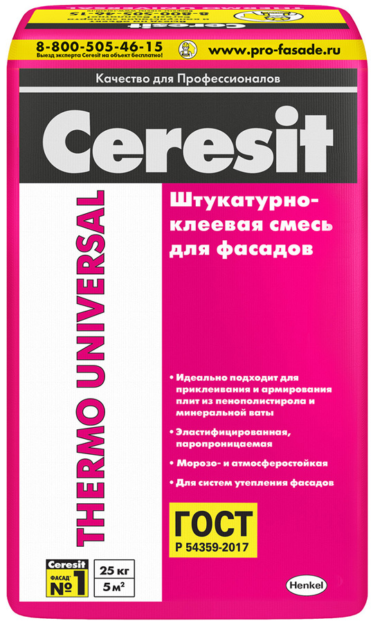 CERESIT Thermo Universal штукатурно-клеевая смесь для фасадов (25кг)