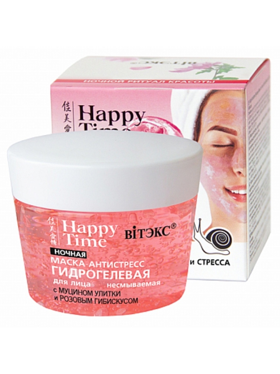 крем для лица bioaqua pure pearls 120 гр. маска mizon good night wrinkle care sleeping 75 мл. корейский крем 24k gold. аюм mini маска для лица ayoume enjoy mini sleeping pack 1шт*3гр. антивозрастная ночная маска для лица.