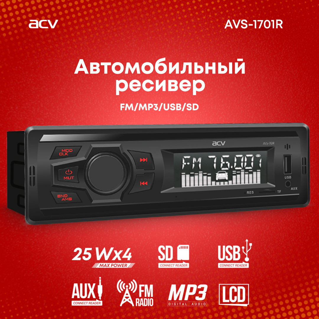 Avs 1701r схема