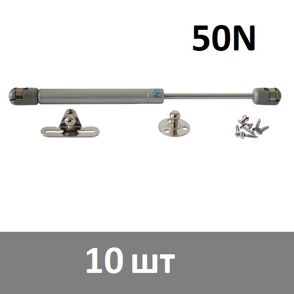 Газлифт мебельный 50N - 10 шт