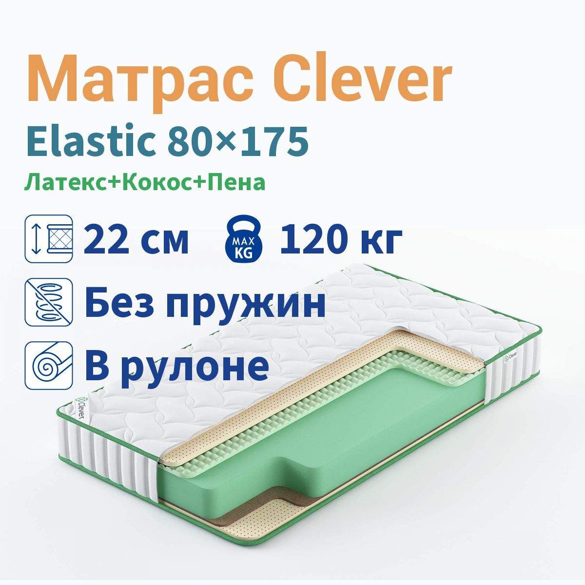 Матрас 175 на 80 детский