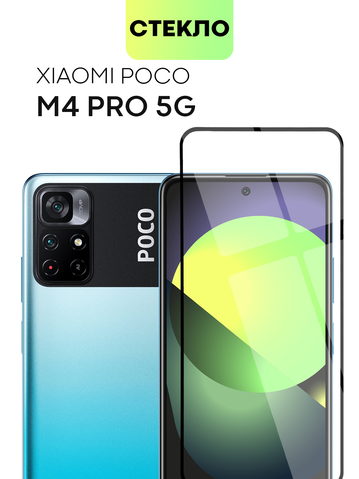 Смартфоны Поко М4 Про 5G – купить в интернет-магазине OZON по низкой цене