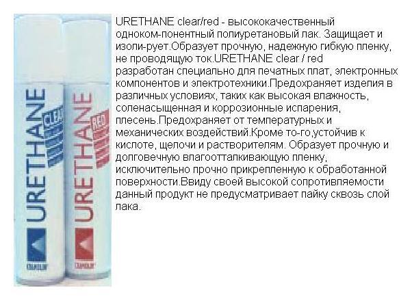 Аэрозоль-полиуретановыйлакUrethaneclear400ml