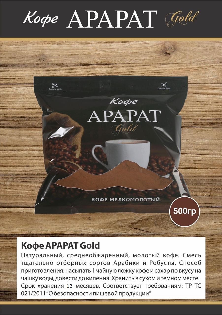 кофе из армении