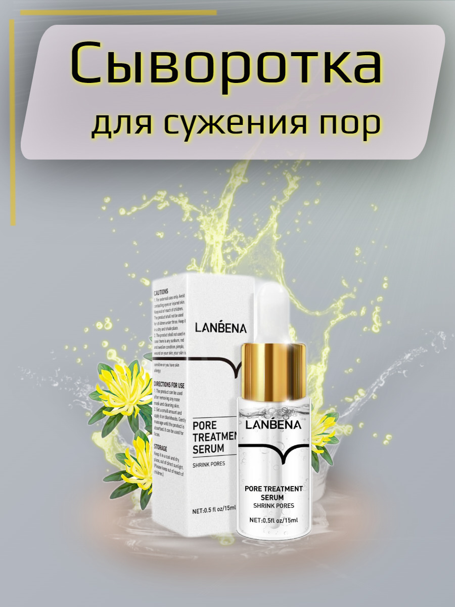 Serum инструкция