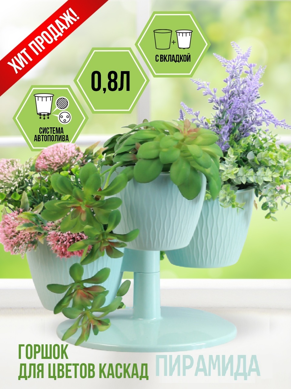 Купить Кашпо Каскадное Для Цветов