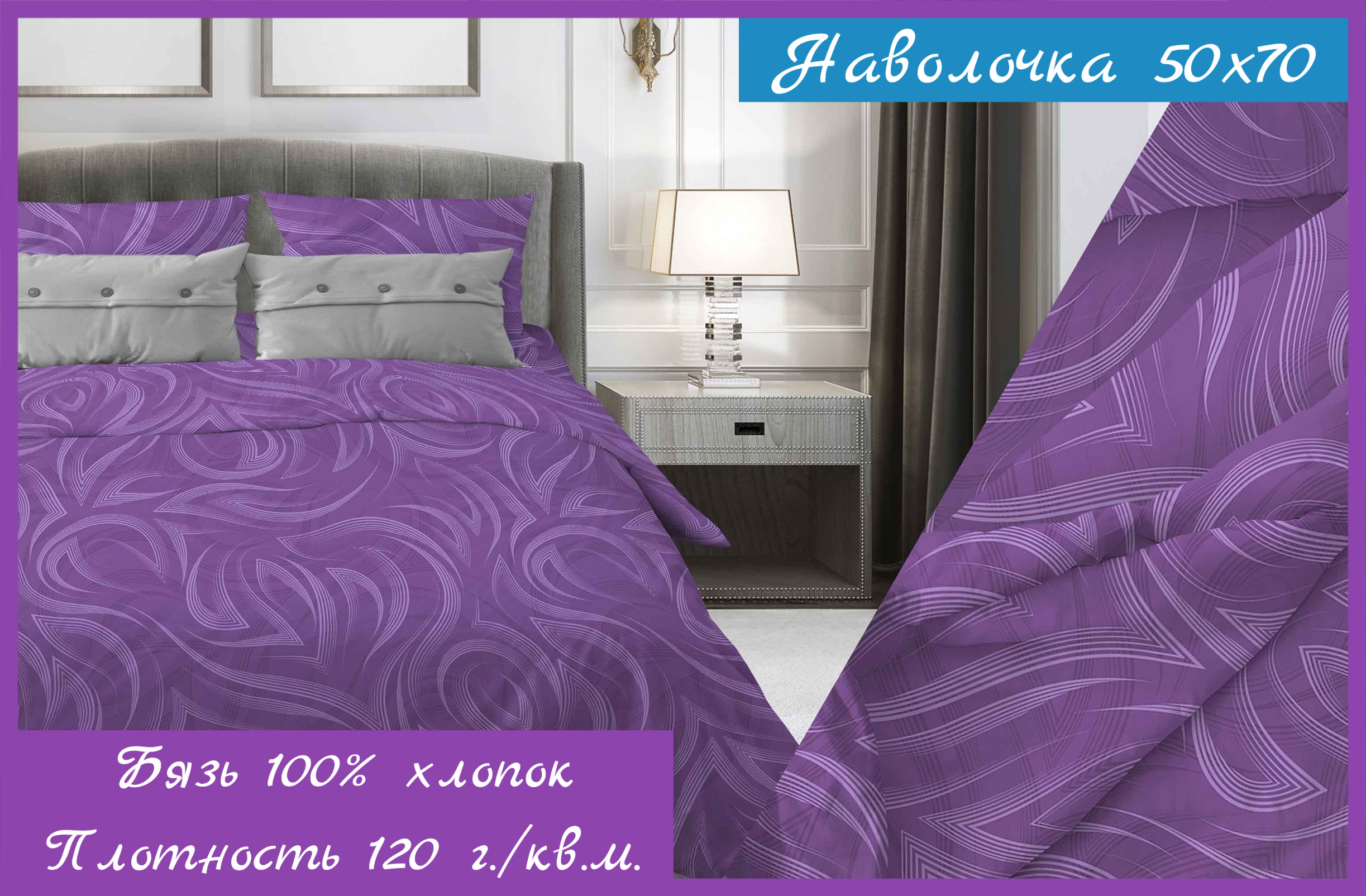 Плотность бязи 120. Плотность бязи 120