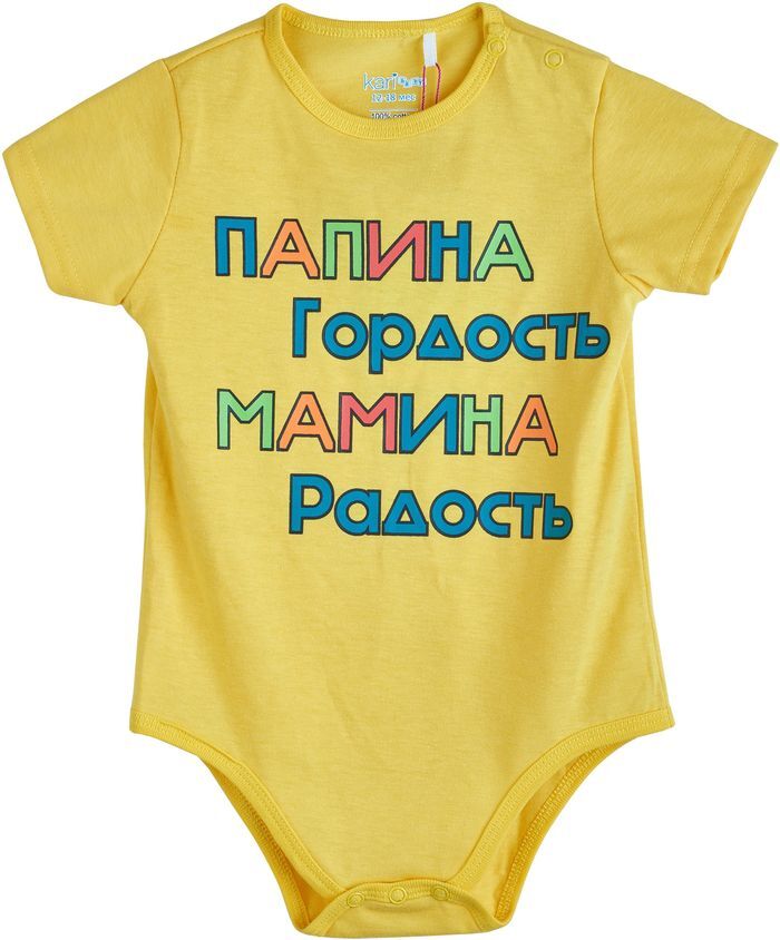 БодиKaribaby,1шт