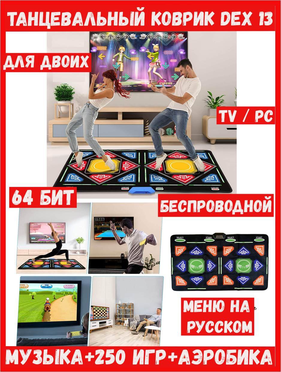 250 игр для двоих (91) фото