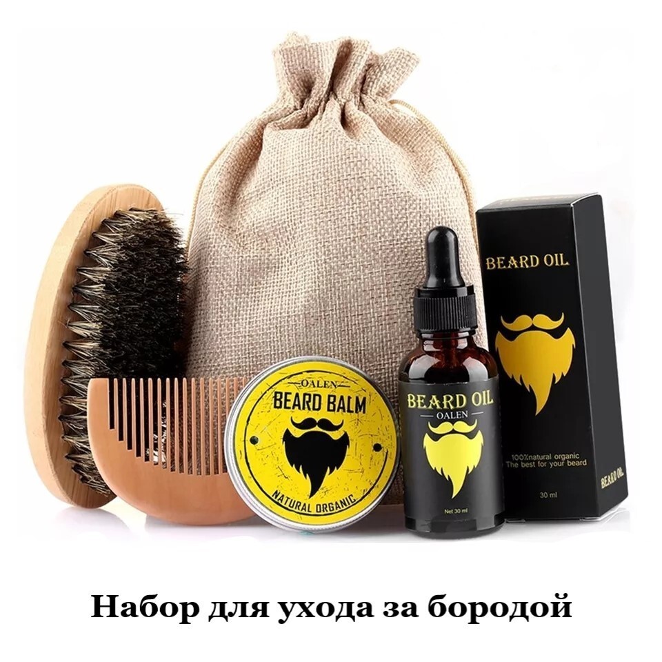 Масло для бороды Beard Oil OALEN,. Dream Catcher набор для бороды Beard Gift Set. Набор для бороды Zeus. Aleksandrov набор для бороды №04.