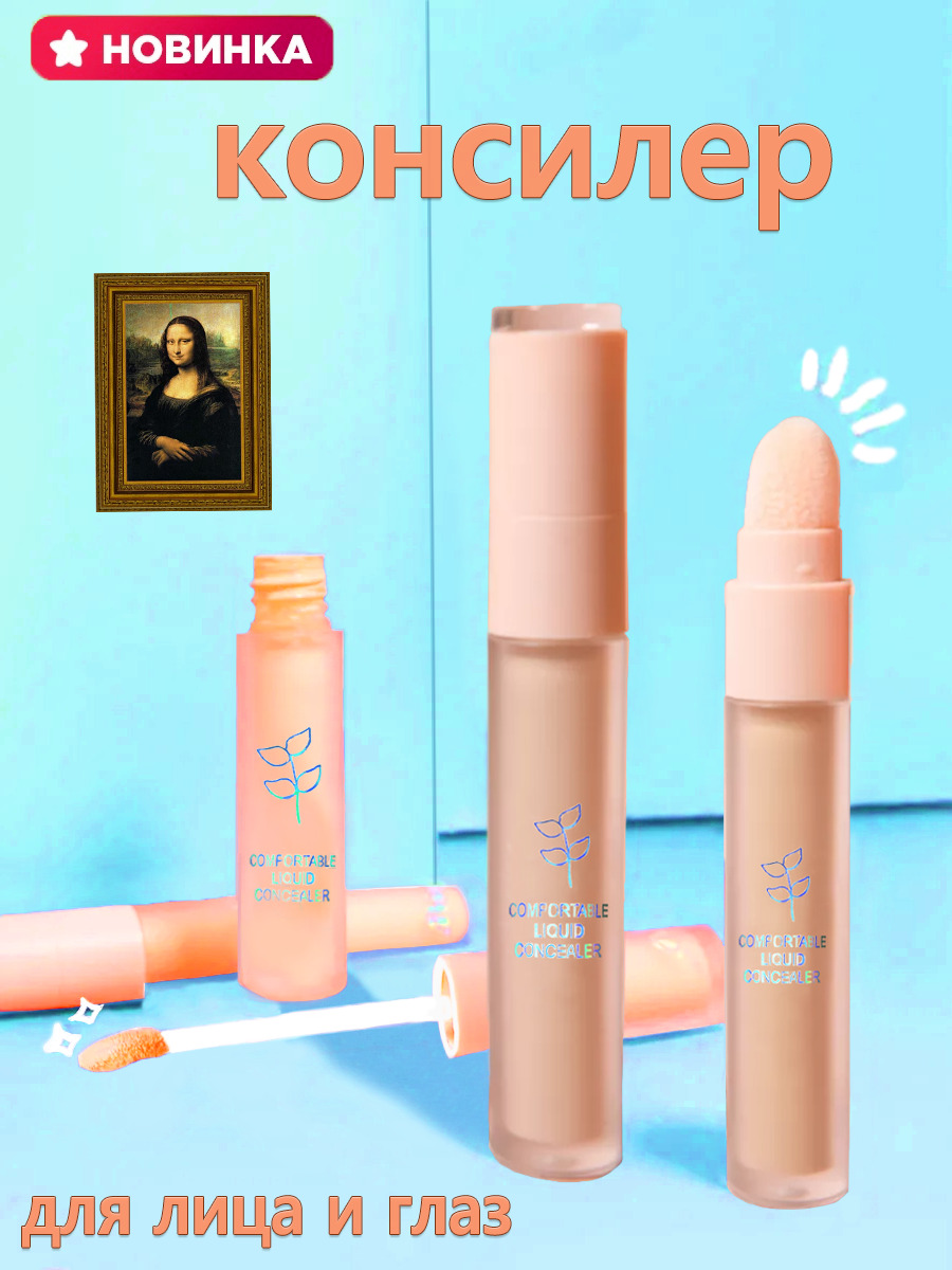 Характеристики Корейский тональный матирующий консилер корректор для ...