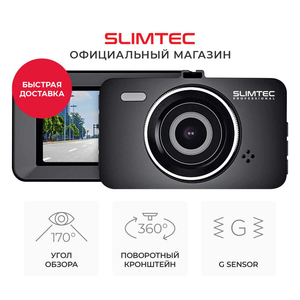 Slimtec автомобильный видеорегистратор c wdr функцией alpha xs