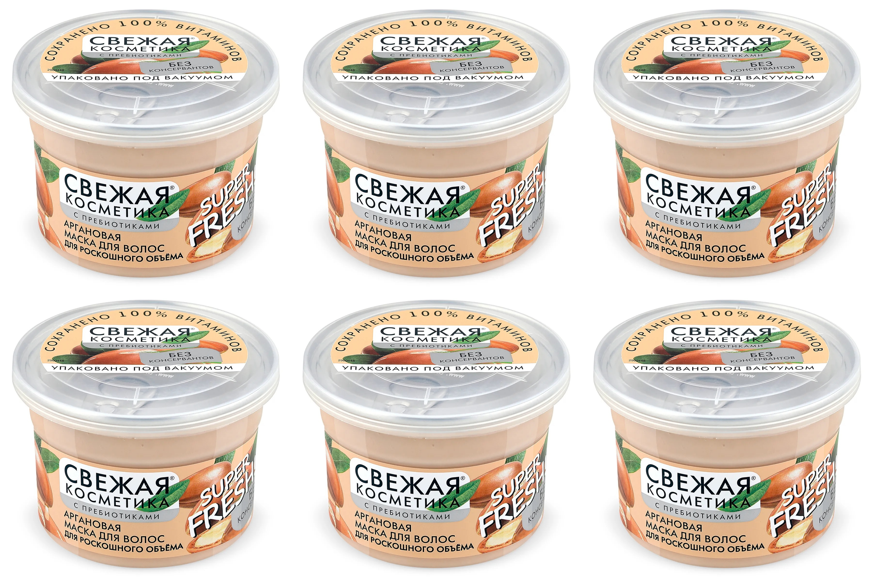 свежая косметика с пребиотиками маска для волос. маска для волос кокосовая fitokocmetik свежая косметика ламинирующая 180 мл. свежая косметика маска для волос. свежая косметика маска для волос аргановая. свежая косметика маска для волос отзывы.