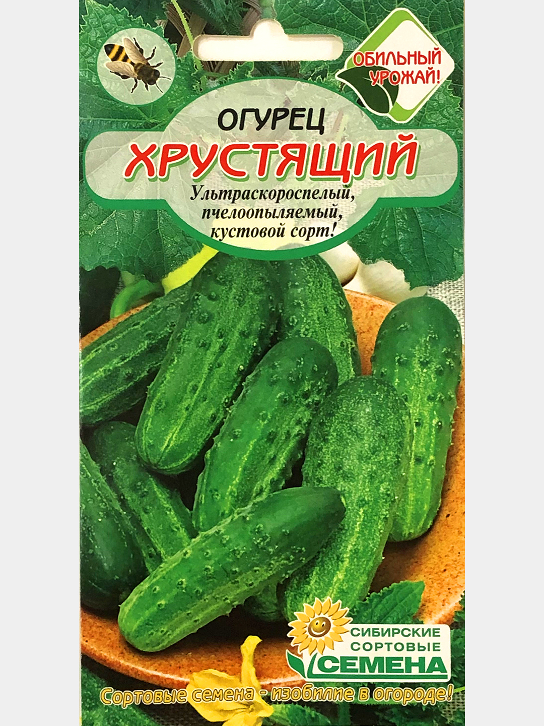 Огурцы карандаши отзывы. Огурцы карандаши отзывы. Семена огурца малыш. Огурец кустовой. Семена огурца малыш.