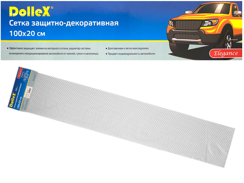 Сеткарадиаторазащитнаяалюминиевая100x20смсереброячейки16x6мм(DOLLEX)