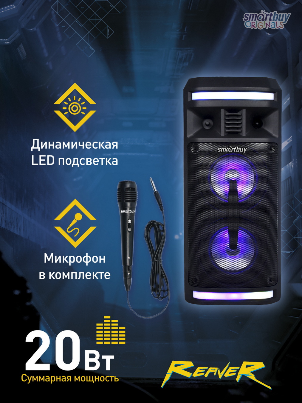 Беспроводная колонка SmartBuy REAVER - купить по доступным ценам в  интернет-магазине OZON (267326339)