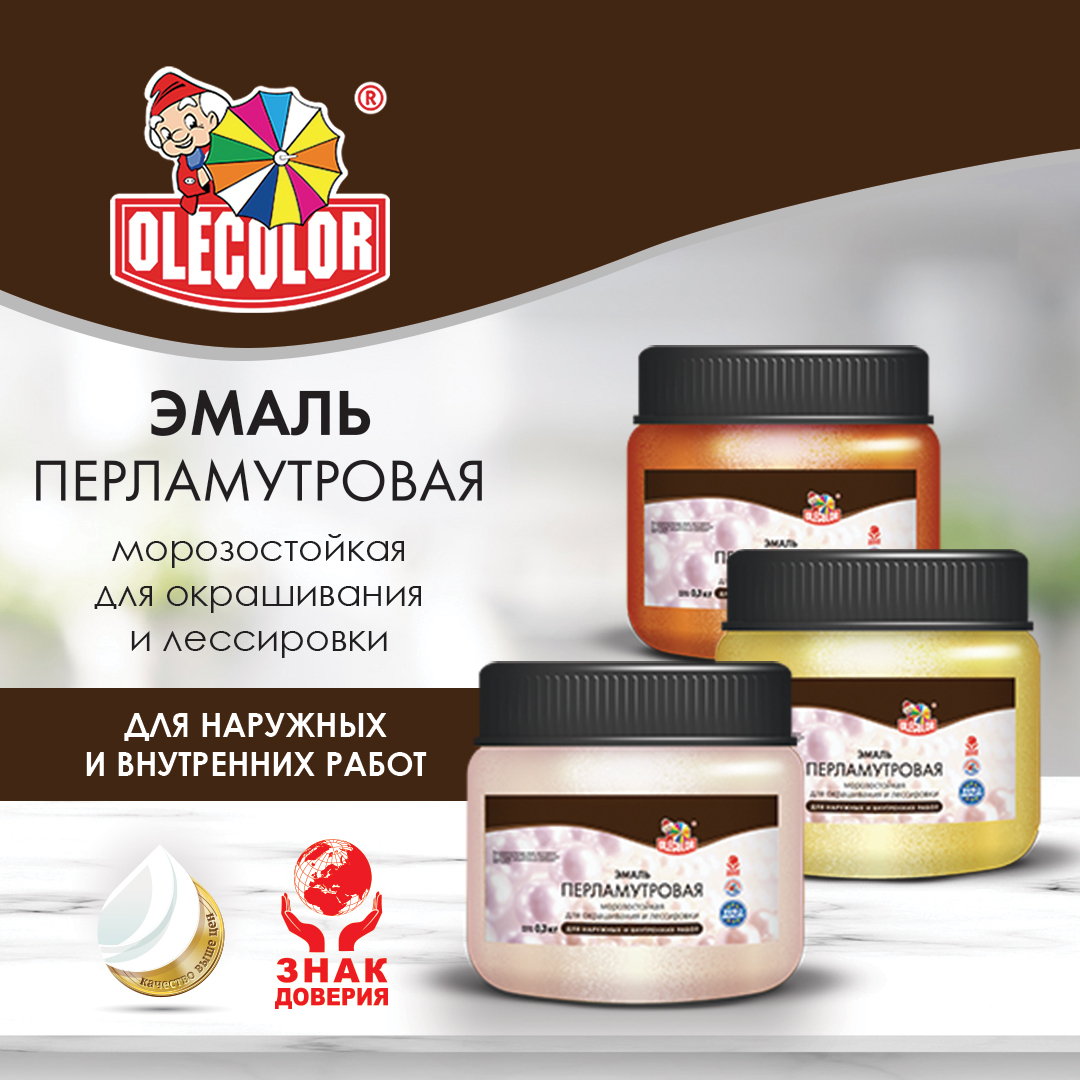 Эмаль перламутровая акриловая Olecolor