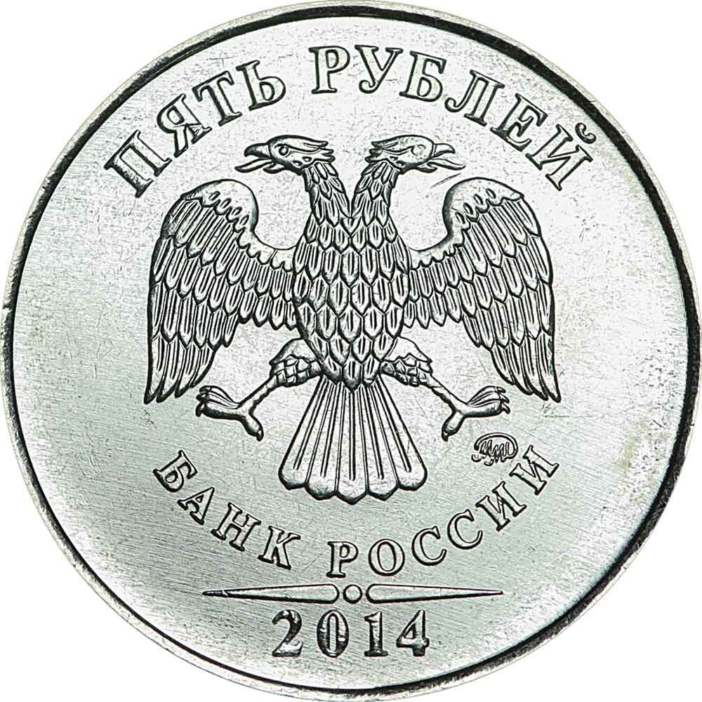 Как выглядит рубль 2014 года