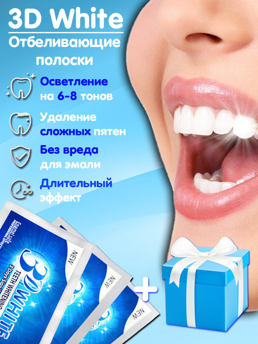 Отбеливающие полоски для зубов Озон
