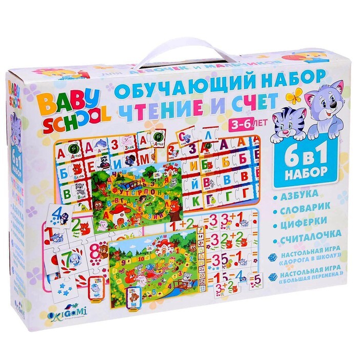 Карточки с примерами для дошкольников. 6в1. Карточки с задачами для дошкольников. Прочитай счет. Прочитай счет.