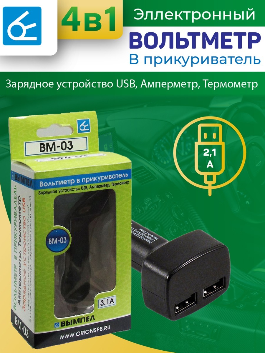 Тестер автомобильный НПП Орион 5094 - купить по выгодной цене в  интернет-магазине OZON (402616052)