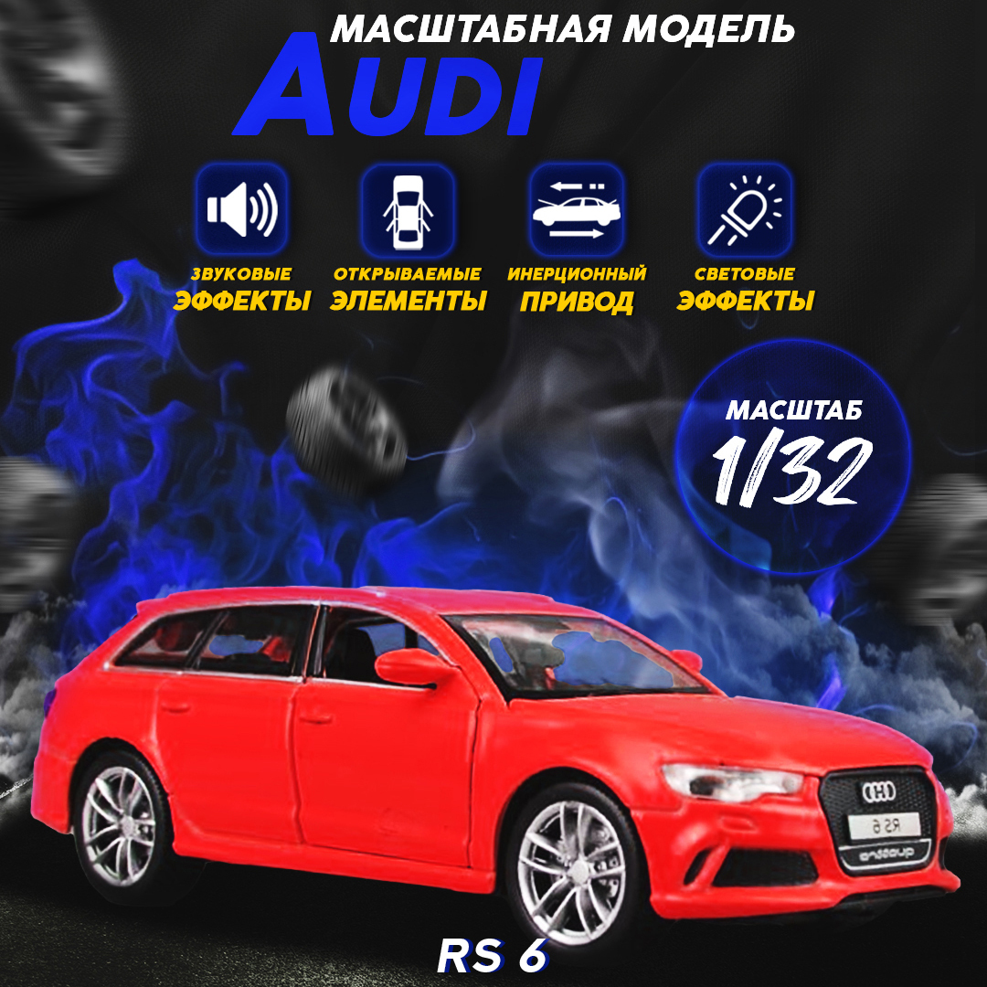 Масштабная модель автомобиля Audi RS5 в масштабе 1/24 / коллекционные  машинки игрушки - купить с доставкой по выгодным ценам в интернет-магазине  OZON (524160238)