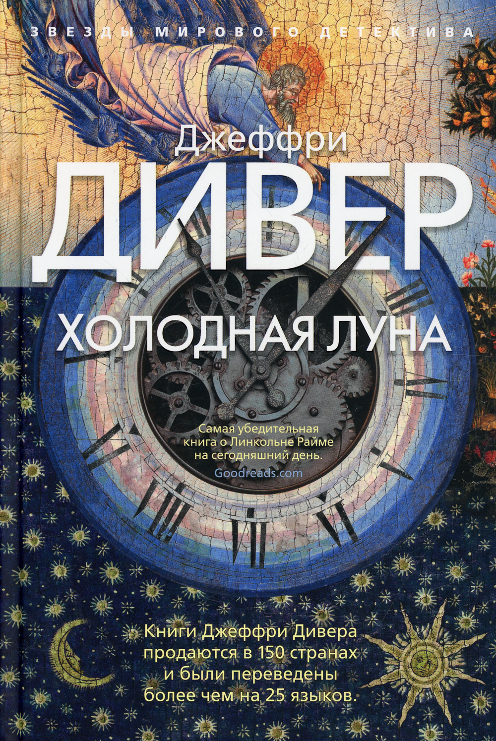 книга луны фанфик фото 92