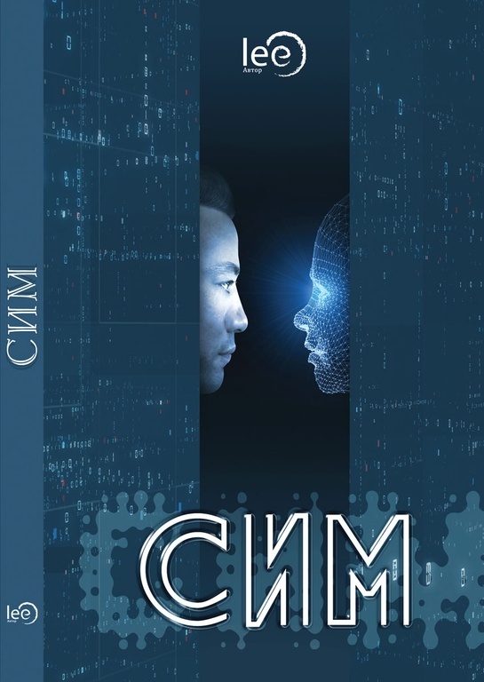 да не отходит книга сия от уст твоих библия. двухтомный. сим победиши православие. сим сим книга. книга сим.