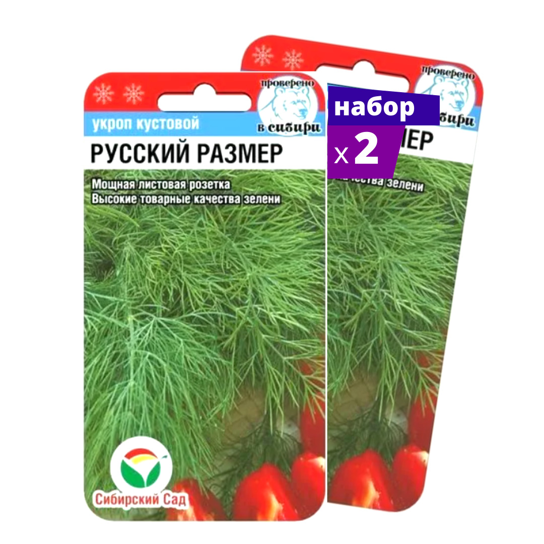укроп русский гигант. семена гавриш русский богатырь укроп русский гигант 2 г. укроп зеленое кружево. укроп великан. укроп кустовой русский размер (200 шт) (нк).