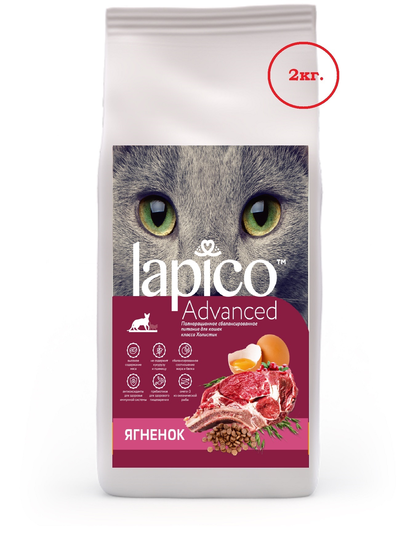 Лапико корм для собак. Lapico корм для кошек. Lapico Advanced корм для кошек ягненок 2 кг. Lapico Advance для кошек. Lapico для стерилизованных кошек.