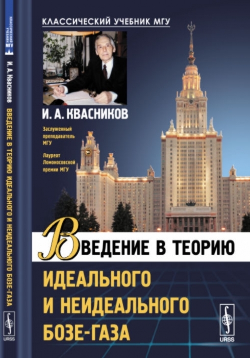 Книги мгу. Экономическая теория учебник МГУ. Учебники литературы МГУ. Русская литература МГУ учебник. Учебник МГУ Введение в экономику.