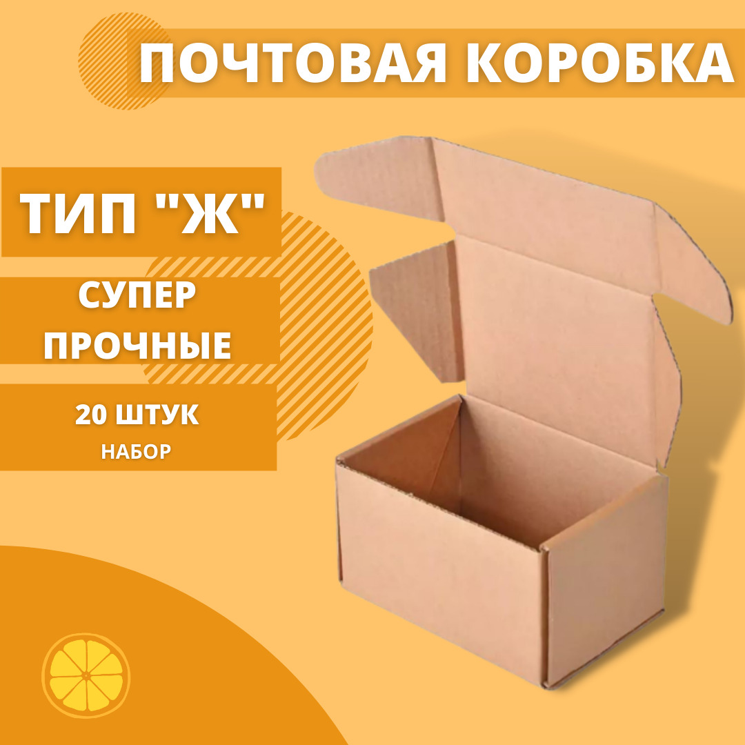 Почтовая коробка Тип ж