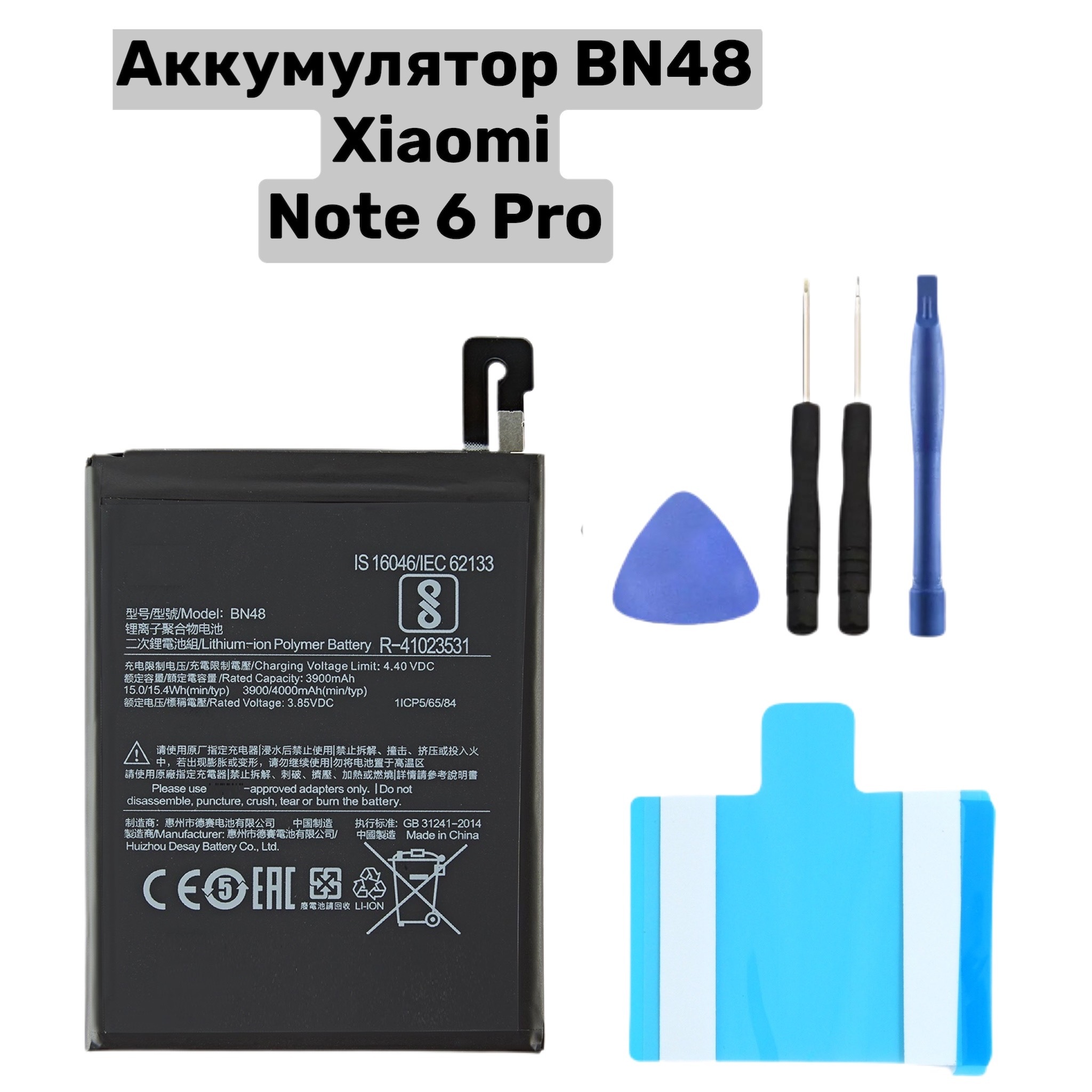 Купить Аккумулятор Redmi Note 6 Pro