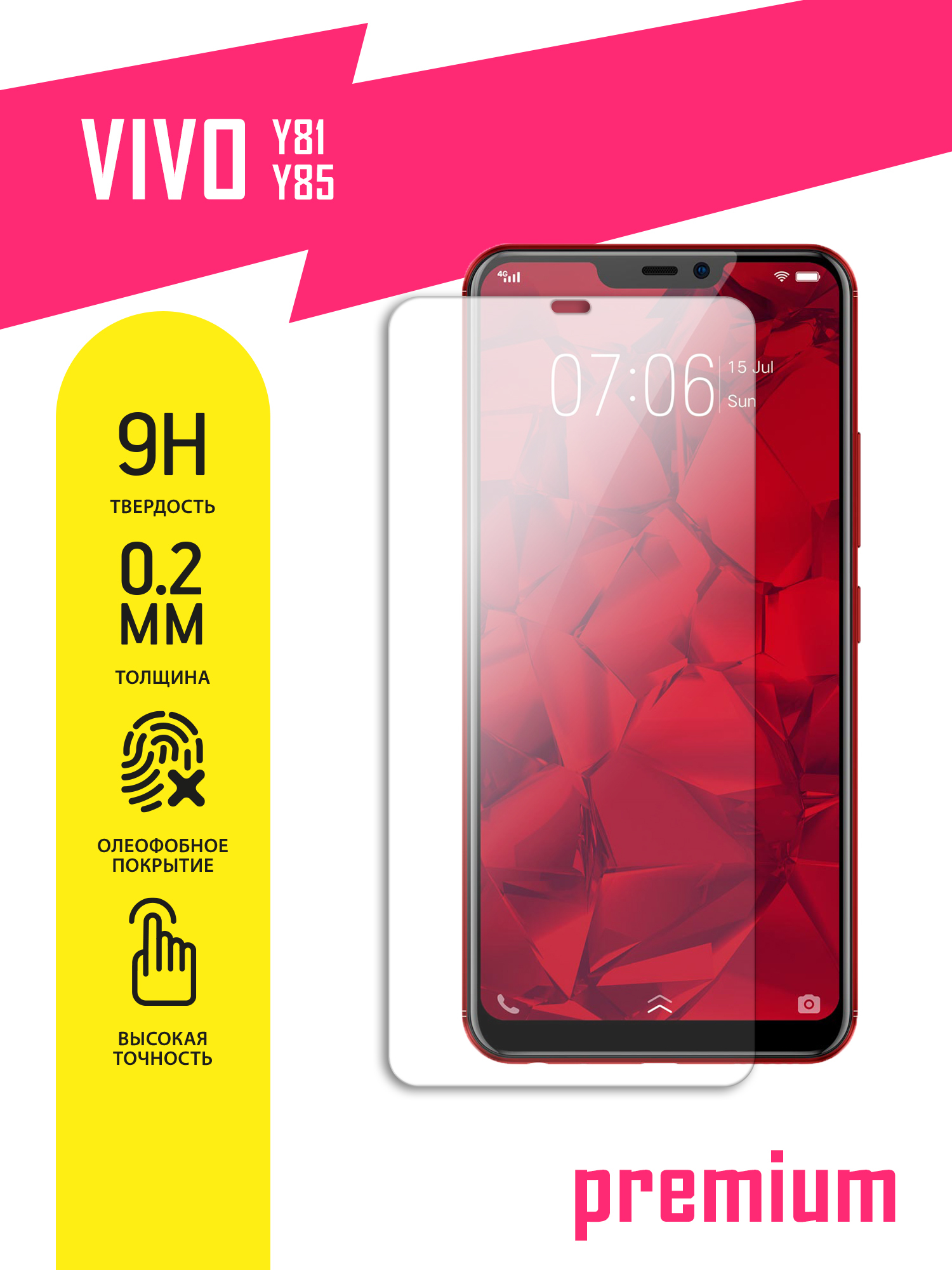 Защитное стекло для Vivo Y81, Y85, Виво Й81, Й85 на экран, гибридное  (гибкое стекло) с олеофобным покрытием и без рамки - купить с доставкой по  выгодным ценам в интернет-магазине OZON (497192972)