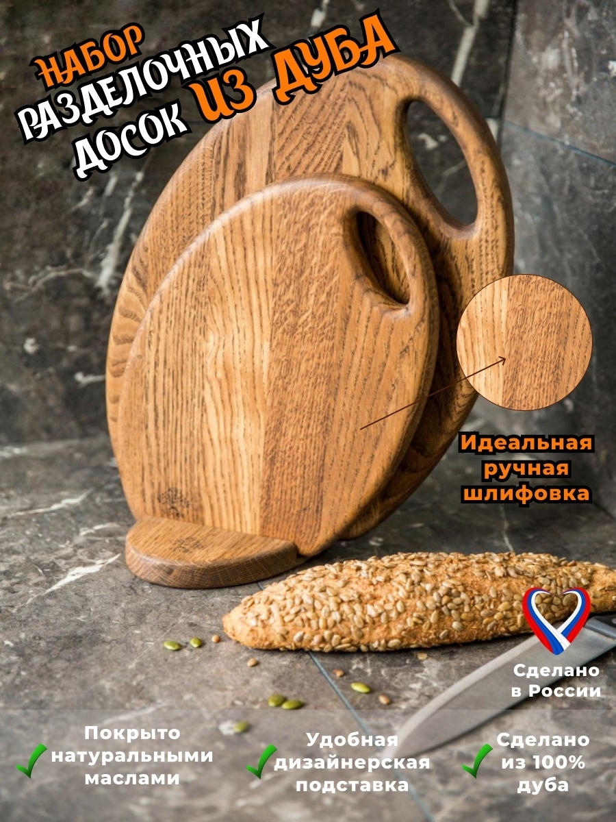 Кухоннный набор разделочных досок на подставке для нарезки продуктов подачи  и сервировки на подарок