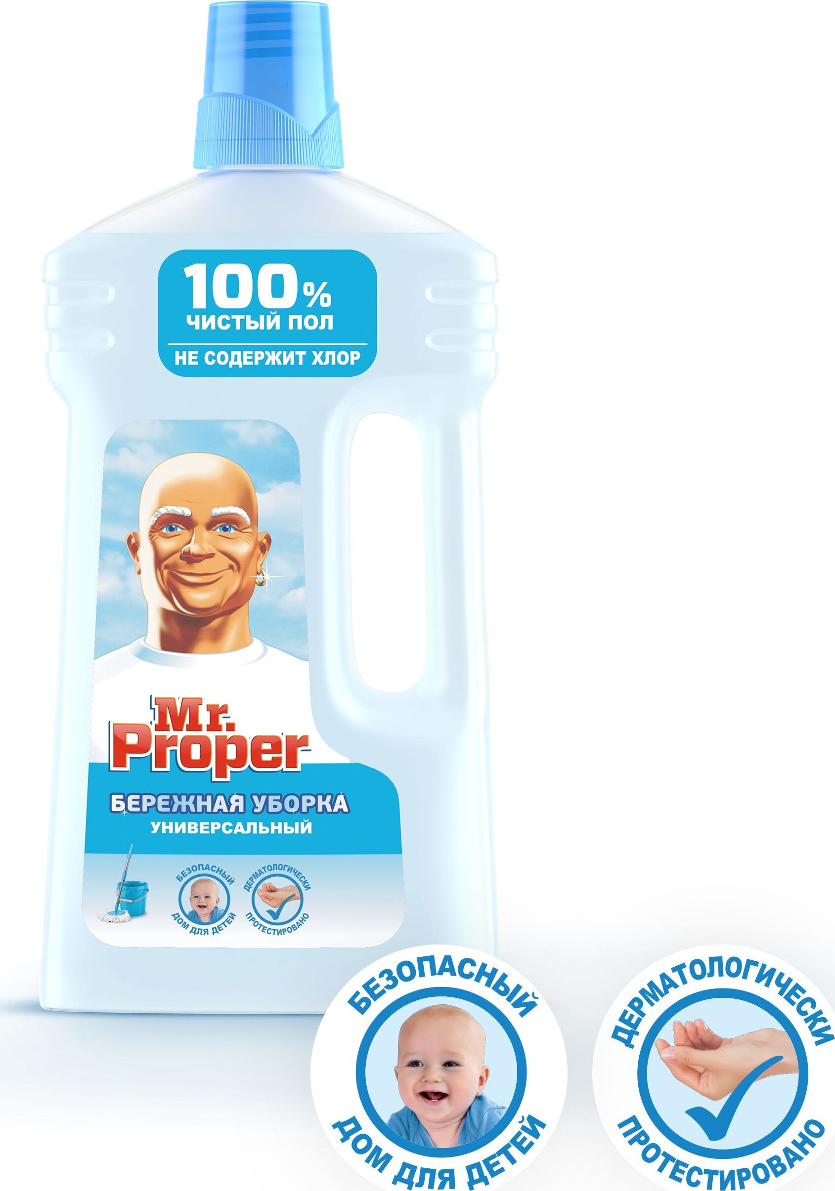 Мистер пропер не моет. Пропер порошок для чистки с отбеливатель 400гр (22шт). Мистер пропер океан 750 мл. Средство для мытья полов мистер пропер. Пропер 1л.