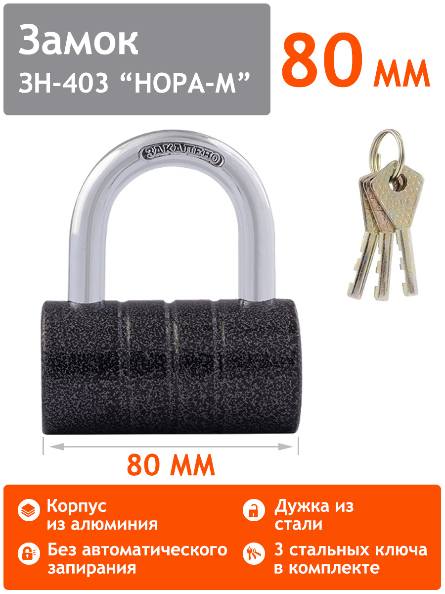 Нора М Купить