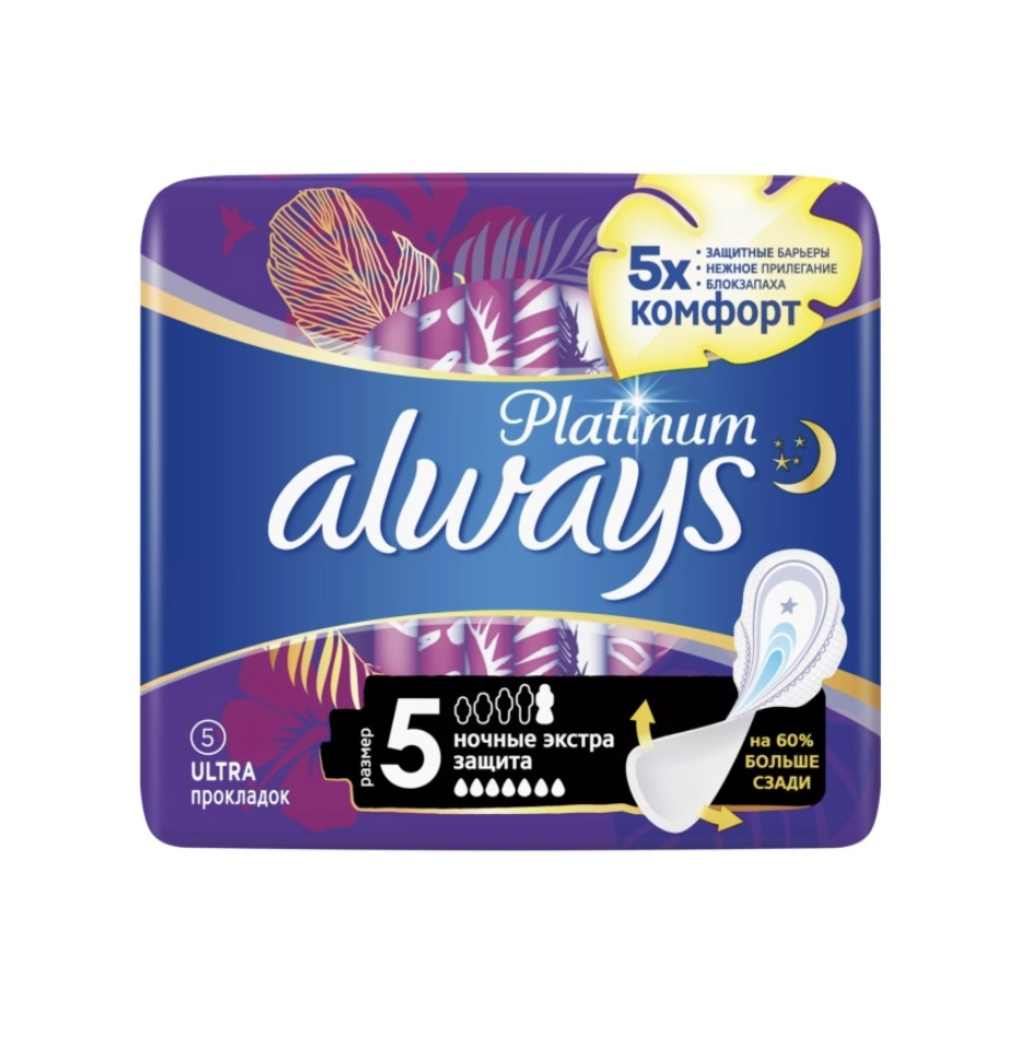 Always 5. прокладки always secure night single ночные экстра защита, 5 шт. олвейс ультра прокладки ночные экстра-защита 12. олвейс platinum прокладки ультра night 5 ночныеэкстра 5шт*18. прокладки олвейс платинум 3.
