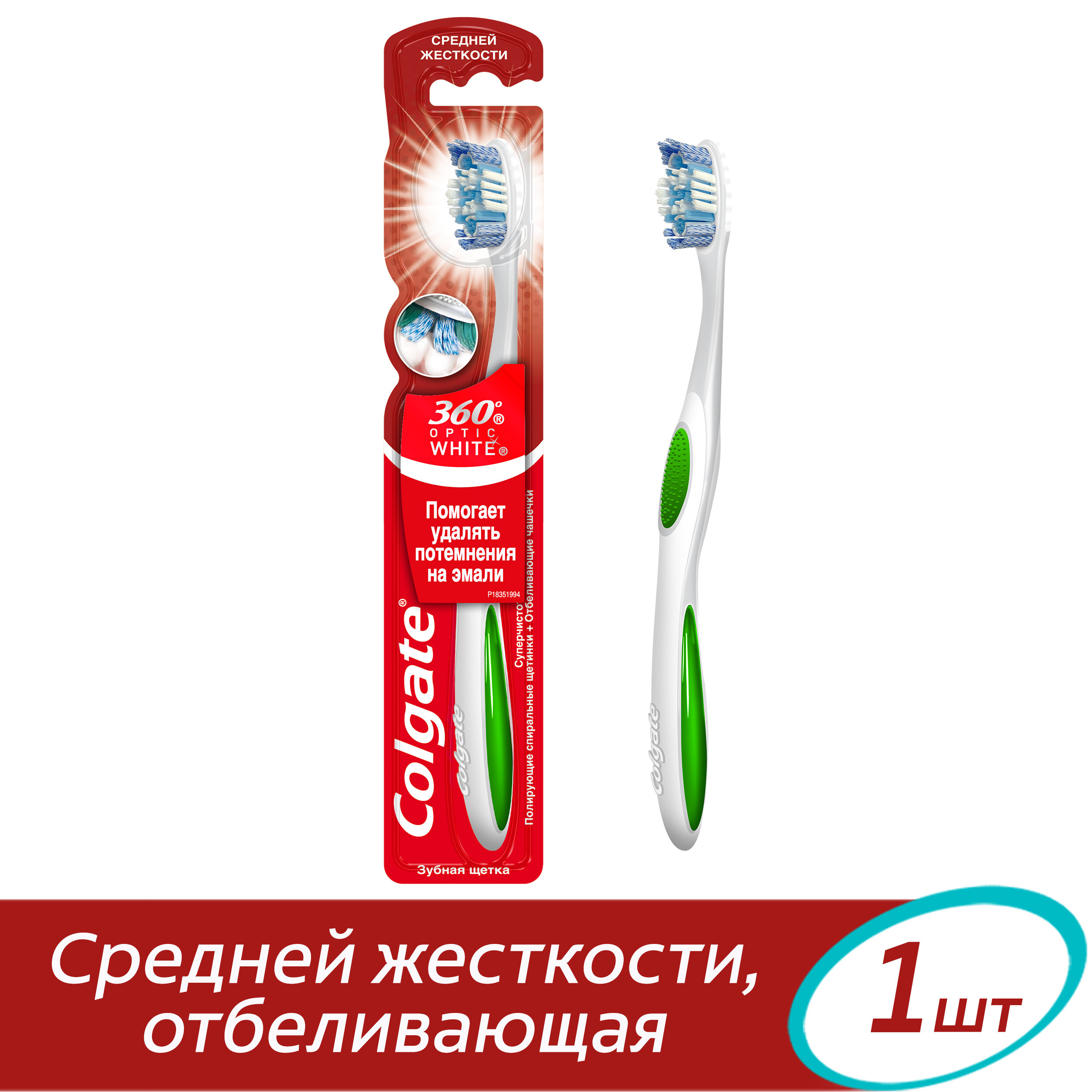 Купить Электрическую Зубную Щетку Colgate 360