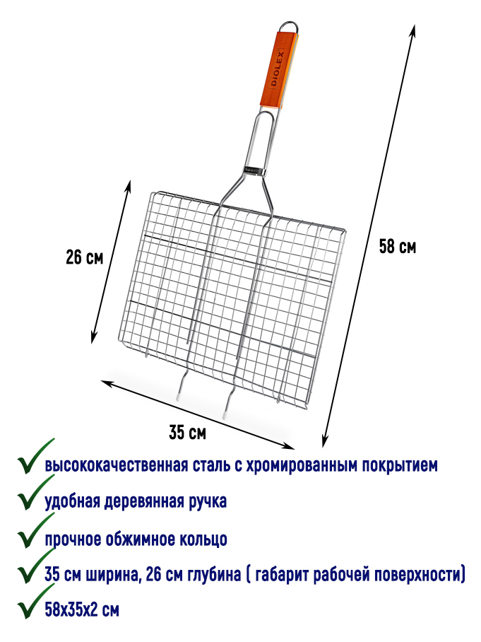 Решетка-гриль Сталь, 