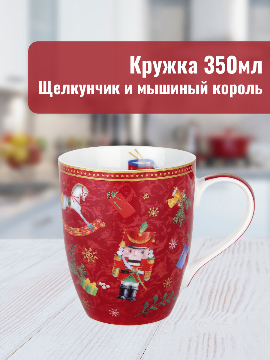 Посуда Щелкунчик Easy Life Купить
