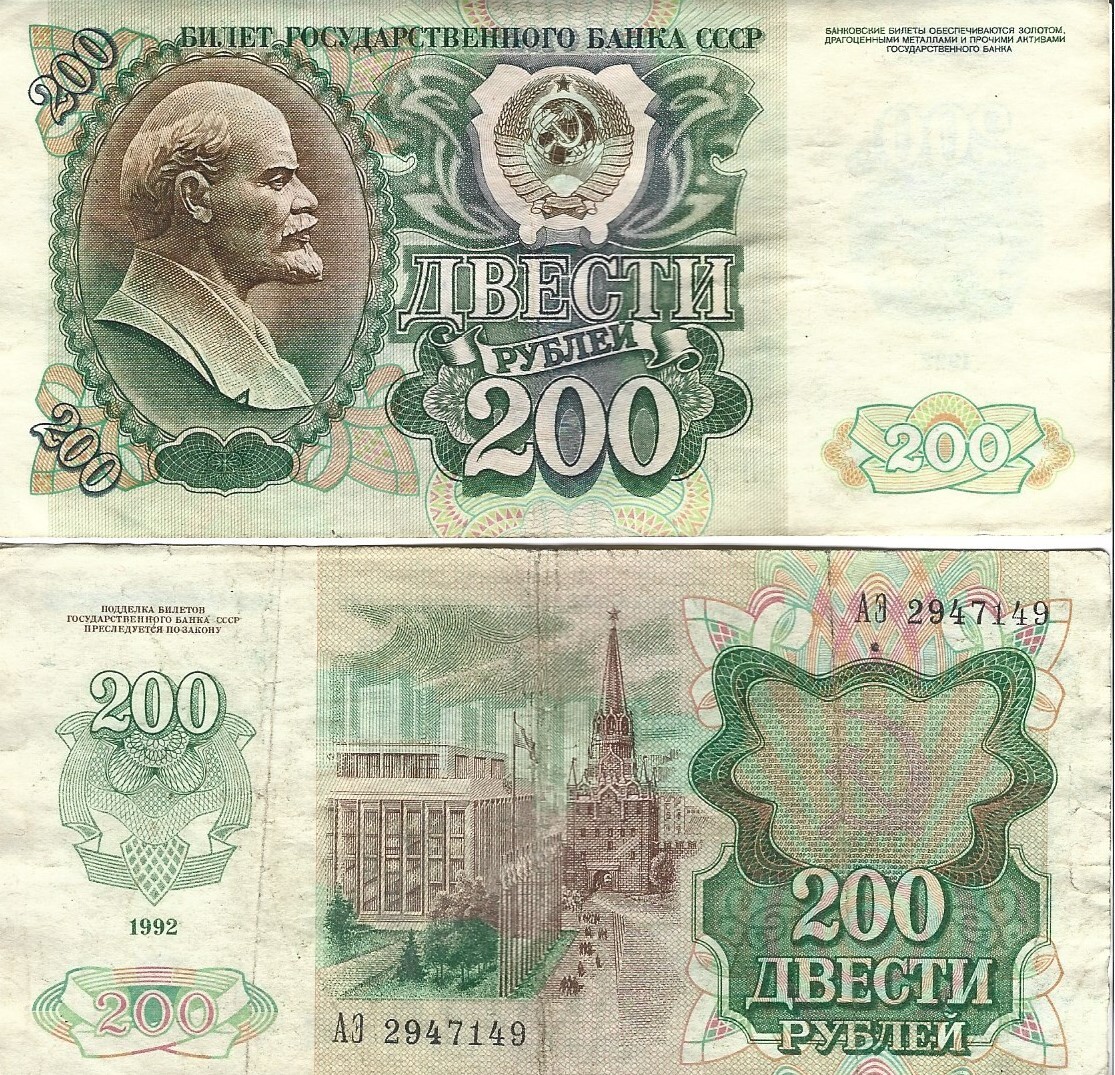 Купюра, Россия, 1992 год, 1 шт - купить по выгодной цене в интернет-магазине OZO