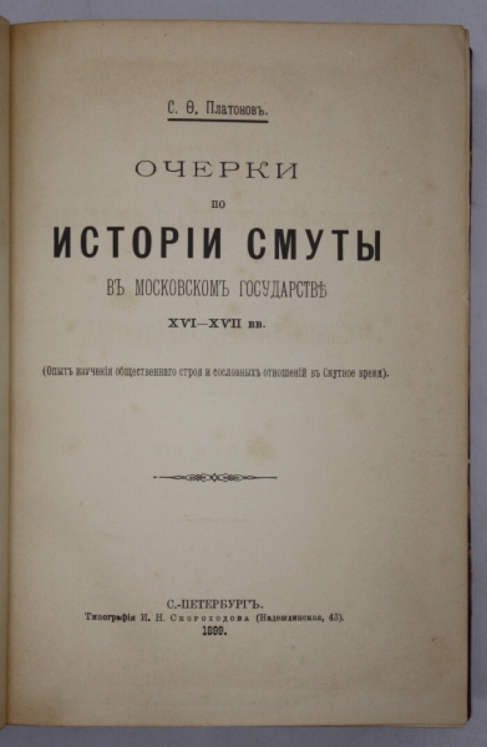 2022. приказ государства. приказ казанского дворца. приказ новгородский суд. новгородский приказ.