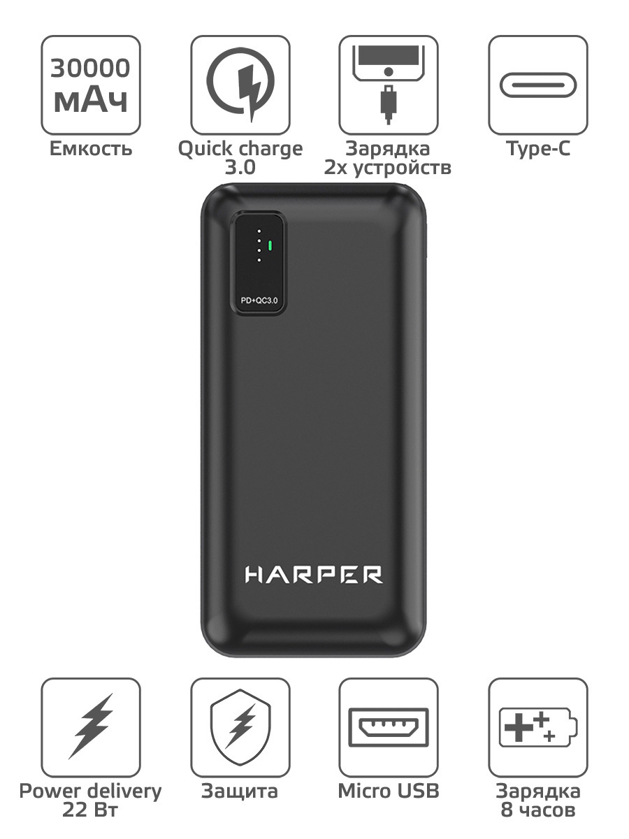 Harper повербанк. Повер банк Harper 10000. Повербанк Harper 10000mah. Повербанк Intro pb1010.