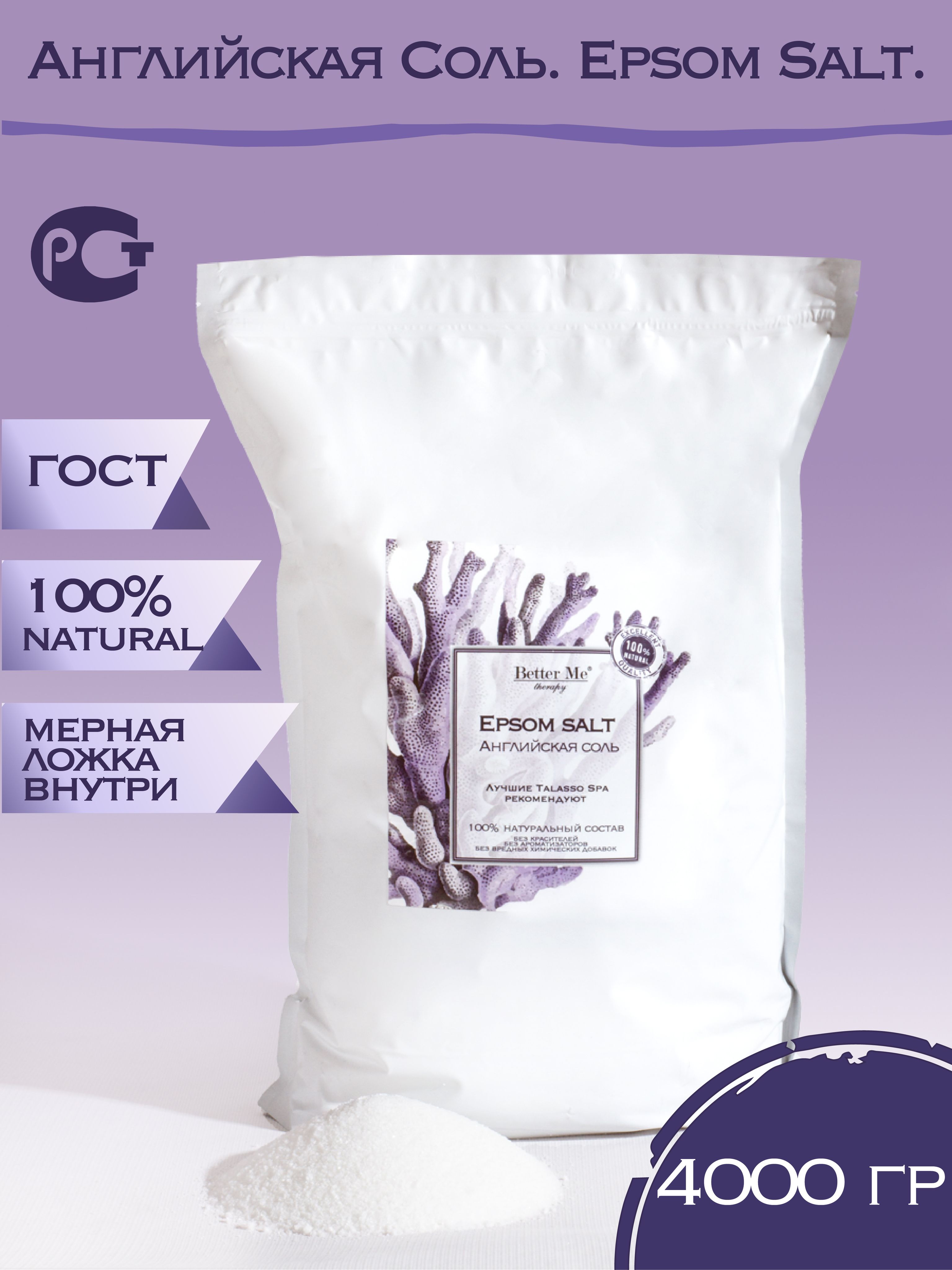 соль с магнием отзывы. соль с магнием отзывы. соль с магнием отзывы. соль для ванны с магнием эпсома. соли магния.